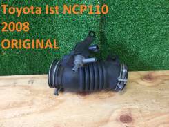 Патрубок воздухозаборника. Toyota: Vitz, Ractis, Yaris, Porte, Spade, Corolla Axio, Corolla Fielder, Vios, ist, Belta Двигатели: 1NZFE, 2NZFE