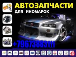 Авто запчасти под заказ.