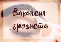Мастер-бровист. Улица Тургенева 80б