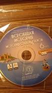 История. Класс: 6 класс
