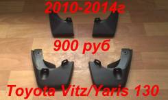 Брызговики. Toyota Vitz, NSP135, NSP130, KSP130, NCP131 Toyota Yaris, NCP131