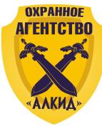 Охранник. ООО "Охранное агенство АЛКИД". Офис находится в г.Артеме ул.Кирова,7А (за м-ном "Юлия"
