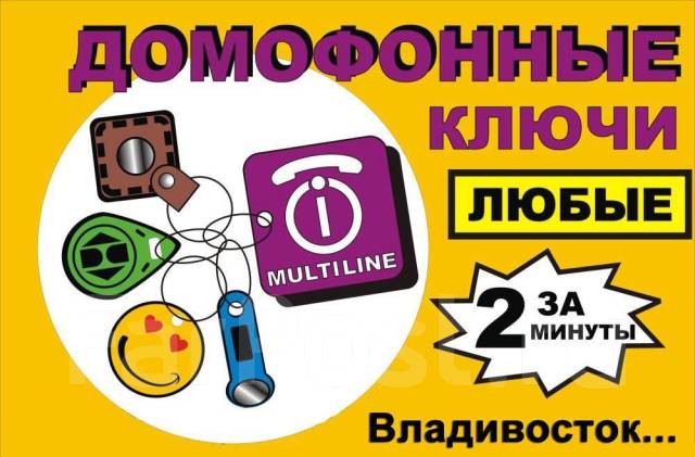 Кодировка ключей авто
