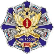 Инспектор службы безопасности. ФКУ КП-22 УФСИН России по Хабаровскому краю. С.Заозерное