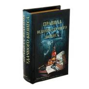 Книги-сейфы.