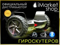 Гироскутеры.