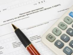 Налоговая и бухгалтерская отчетность
