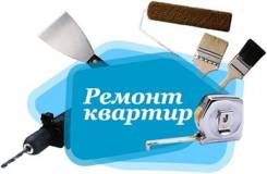 Строительство и ремонт