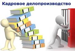 Бухгалтер. ООО "Консалтинг". Дальпресс