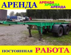 Schmitz. Контейнеровоз Чмзап 20фут, постоянная работа. Аренда, 25 000 кг.