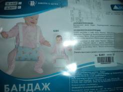 Бандажи.