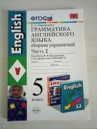 Задачники, решебники по английскому языку. Класс: 5 класс