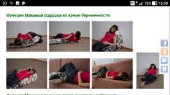 Подушку для беременных. 70
