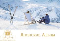 Япония. Саппоро. Горнолыжный тур. Club Med Tomamu Hokkaido. Все включено. Прямой рейс!