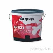 Краска резиновая "ГРИДА" (Белая) 12 кг