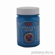 Краска-колер акриловая Палиж №112 васильковый 0.36кг