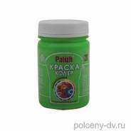 Краска-колер акриловая Палиж №162 зеленый флуоресцентный 0,25кг | Краска-колер Палиж
