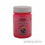 Краска-колер акриловая Палиж №161 розовый флуоресцентый 0,25кг | Краска-колер Палиж
