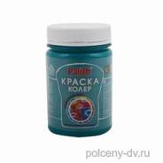 Краска-колер акриловая Палиж №113 морская лагуна 0.36кг