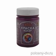Краска-колер акриловая Палиж №109 баклажан 0.36кг