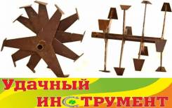 Диски, фрезы.