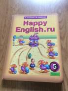 Английский язык. Класс: 5 класс