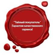 Тайный покупатель. ИП Прохоренко