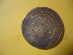 Продам или обменяю 3 копейки 1915г.