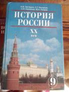 История. Класс: 9 класс