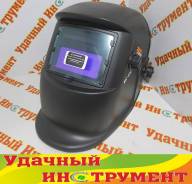 Маски сварщика.