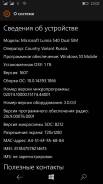 Nokia Lumia. Б/у