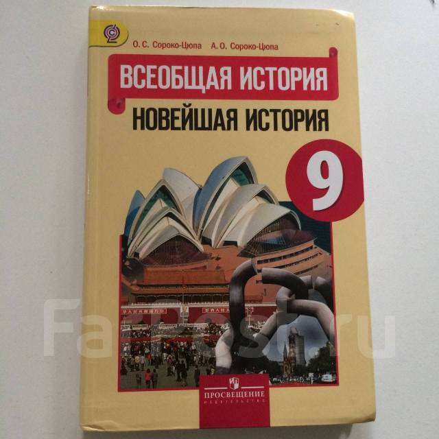 Презентация вторая мировая война 10 класс всеобщая история сороко цюпа