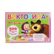 Викторина 500 вопросов "Умка" Маша и Медведь