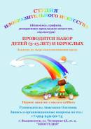 Студия Изобразительного Искусства