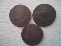 Продам или обменяю 1 копейка Николай 1, 1840,41,43. Оптом.