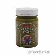 Краска-колер акриловая Палиж №117 оливковый 0.36кг