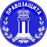 Продам юридический бизнес!