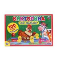 Викторина 100 вопросов "Умка" Чей малыш
