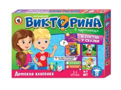 Игра настольная. Викторина в картинках "В госятх у сказки"