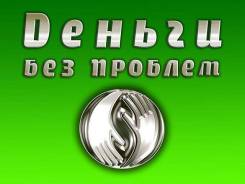 Скупка на колесах! Куплю ВСЁ! Ноутбук! Телефон! ТВ!