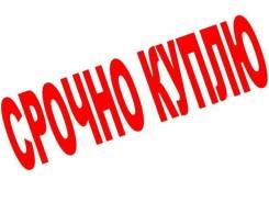 Куплю любую технику, скупка и обмен!
