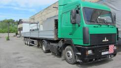 МАЗ 544008. Продается сцепка , 14 860 куб. см., 20 500 кг.