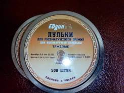 Пули.