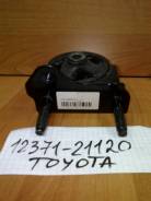 Подушка двигателя. Toyota: Premio, Allion, Corolla Spacio, Allex, WiLL VS, Wish, Matrix, Corolla Fielder, Voltz, Corolla, Corolla Runx Двигатели: 1ZZF...