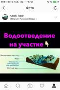 Геотекстиль.