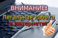 Требуются срочно!