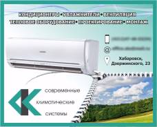 Проектирование, монтаж систем кондиционирования.