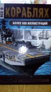 Продам книгу.