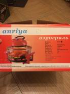 Аэрогрили.