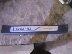Накладка на порог. Skoda Rapid